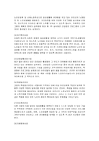 자신의 주변에 있는 사회복지시설을 방문하여 그 시설의 대상자를 위한 정부의 정책과 그 시설에서 제공하고 있는 법적서비스의 현황을 설명하고 문제점을 제시함-2