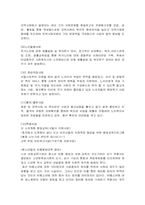 자신의 주변에 있는 사회복지시설을 방문하여 그 시설의 대상자를 위한 정부의 정책과 그 시설에서 제공하고 있는 법적서비스의 현황을 설명하고 문제점을 제시함-3