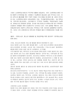 자신의 주변에 있는 사회복지시설을 방문하여 그 시설의 대상자를 위한 정부의 정책과 그 시설에서 제공하고 있는 법적서비스의 현황을 설명하고 문제점을 제시함-4