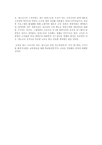 자신의 주변에 있는 사회복지시설을 방문하여 그 시설의 대상자를 위한 정부의 정책과 그 시설에서 제공하고 있는 법적서비스의 현황을 설명하고 문제점을 제시함-5
