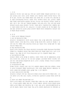 영유아기에 교사역할의 중요성을 설명하시오-1