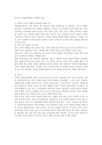 영유아기에 교사역할의 중요성을 설명하시오-2
