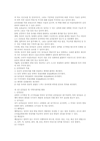 영유아 보육을 위한 건강,영양,안전-3
