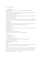 영유아 보육을 위한 건강,영양,안전-8