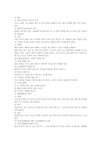 영유아 보육을 위한 건강,영양,안전-9