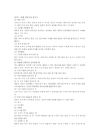 영유아 보육을 위한 건강,영양,안전-10