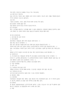 영유아 보육을 위한 건강,영양,안전-11