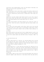영유아 보육을 위한 건강,영양,안전-13