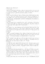영유아 보육을 위한 건강,영양,안전-14