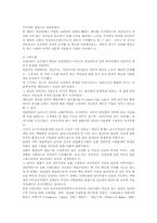 서구복지발달과 우리나라 복지발달에 관해 비교분석하시오-3