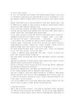 서구복지발달과 우리나라 복지발달에 관해 비교분석하시오-9