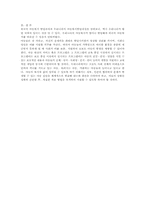 서구복지발달과 우리나라 복지발달에 관해 비교분석하시오-14