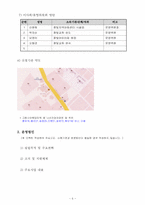 공동모금회 사례를 중심으로 프로포절-6