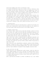 시립노인복지관의 운영체계와 문제점-3