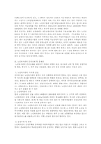 시립노인복지관의 운영체계와 문제점-4