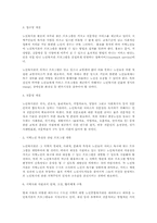 시립노인복지관의 운영체계와 문제점-7