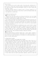다문화가족 대한 문제를 한가지 선택하여 그 가족에 대한 분석(문제의 정의, 현황,문제점등)하고 가족복지적개입방안(서비스 및 대책 등)에 대해서 교재와 자신의 견해를 넣어서 작성하세요.-4