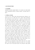 우리나라 노인복지정책(의료, 소득, 사회서비스 보장정책, 주거보장) 중 하나를 선택하여 앞으로 나아가야 할 방향-(주제-노인소득보장정책)-1