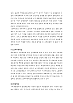 우리나라 노인복지정책(의료, 소득, 사회서비스 보장정책, 주거보장) 중 하나를 선택하여 앞으로 나아가야 할 방향-(주제-노인소득보장정책)-2