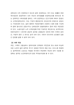 우리나라 노인복지정책(의료, 소득, 사회서비스 보장정책, 주거보장) 중 하나를 선택하여 앞으로 나아가야 할 방향-(주제-노인소득보장정책)-3