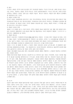 우리 모두 함께하고 있는 사회생활과 예절의 정의와 그 중요성에 대하여 서술하시오-2