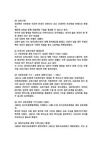우리나라 보육의 역사에 대해 서술하시오-2