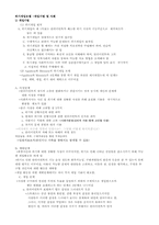 사회복지실천을 기술하는데 있어서 위기 개입모델의 사례 한가지를 들고, 사례개입 과정을 설명하시오-1