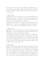 헌법재판소의 권한-2