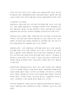 헌법재판소의 권한-3