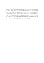 헌법재판소의 권한-4
