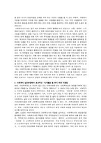 사회복지사로서의 자기분석하기-2