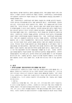 사회복지사로서의 자기분석하기-3