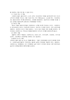 사회복지사로서의 자기분석하기-4