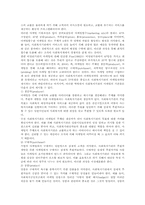 사회복지기관의 획기적인 마케팅과 홍보기법에 대한-4