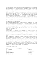 사회복지기관의 획기적인 마케팅과 홍보기법에 대한-6