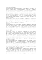 사회복지기관의 획기적인 마케팅과 홍보기법에 대한-10