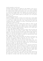 사회복지기관의 획기적인 마케팅과 홍보기법에 대한-11