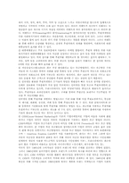 사회복지기관의 획기적인 마케팅과 홍보기법에 대한-13