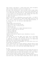 사회복지기관의 획기적인 마케팅과 홍보기법에 대한-14
