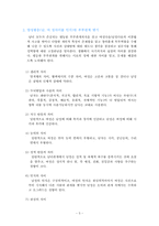 결혼예비교육의 필요성-5