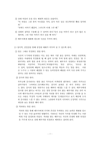 결혼예비교육의 필요성-7