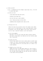 결혼예비교육의 필요성-8