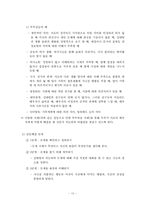 결혼예비교육의 필요성-10