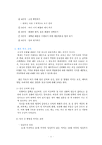 결혼예비교육의 필요성-11