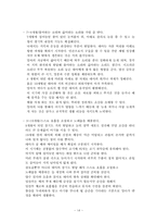 결혼예비교육의 필요성-14