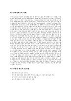 실물자산펀드, 금융시장기관론-8