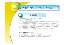 사회복지 개론(가족복지)-16