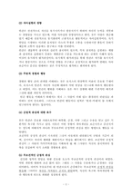 인간행동과 사회환경(인본주의 이론)-3