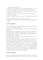 인간행동과 사회환경(인본주의 이론)-5