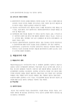 인간행동과 사회환경(인본주의 이론)-6